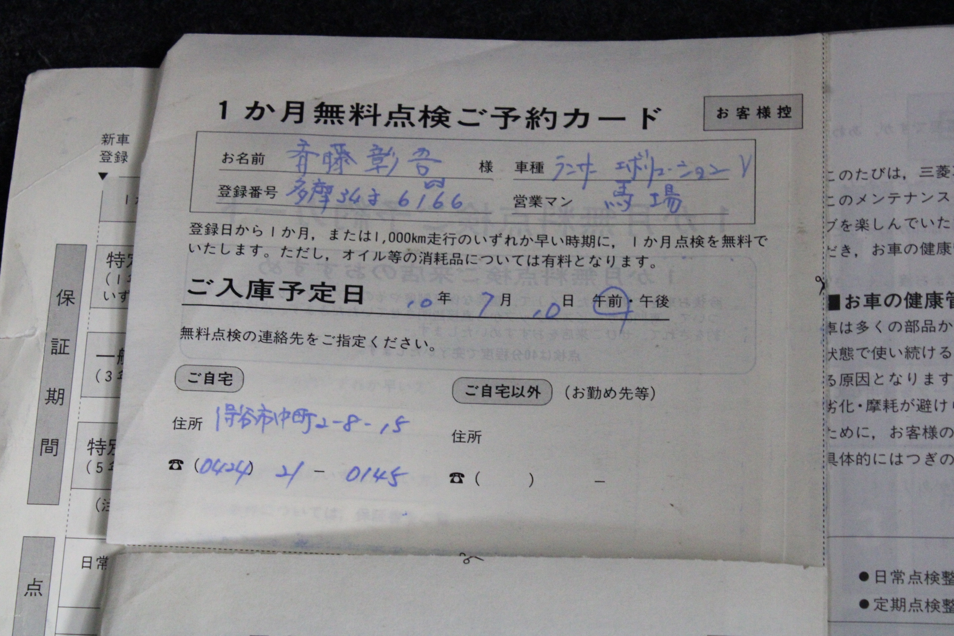 1998 Mitsubishi Evolution V Gsr Manual Sedan Auction 0001 Grays Australia