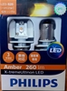 PHILIPS Amber 260lm X-tremeUltinon LED-S25 12V