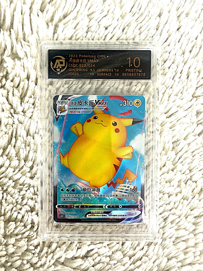 Pikachu VMAX 022/024 Chinese RPA 10 Pristine Auction (0002-2575350 ...