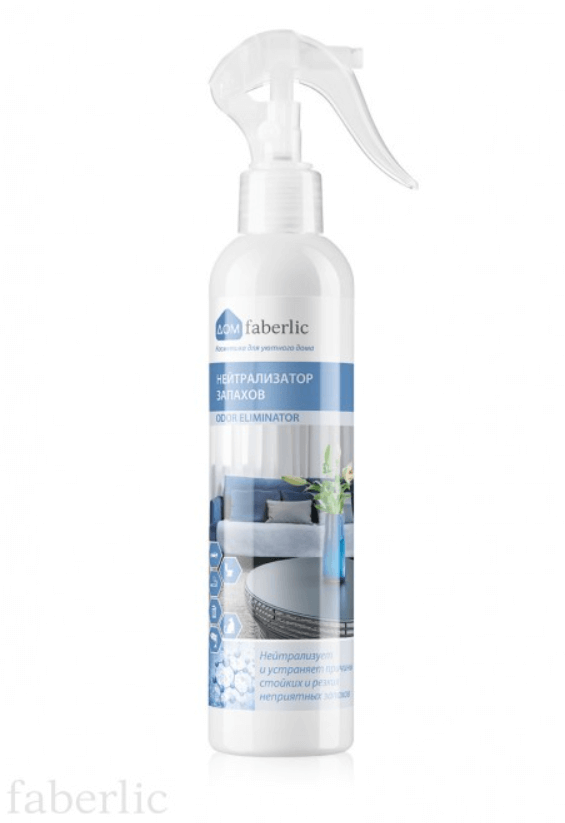 Odour Neutralizer Spray