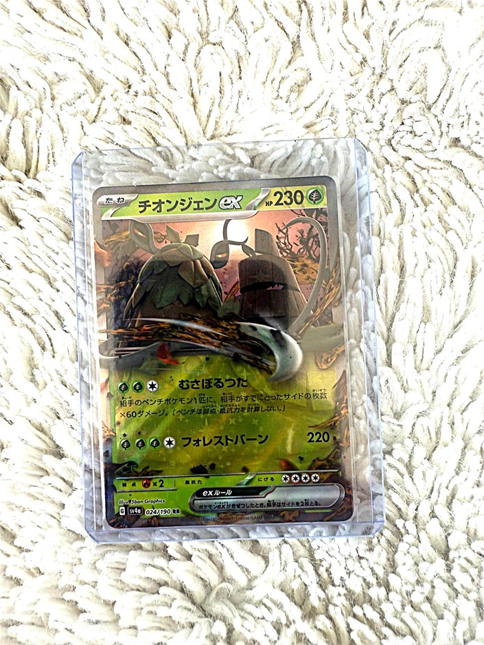 Wo-Chien ex RR Japanese 024/190