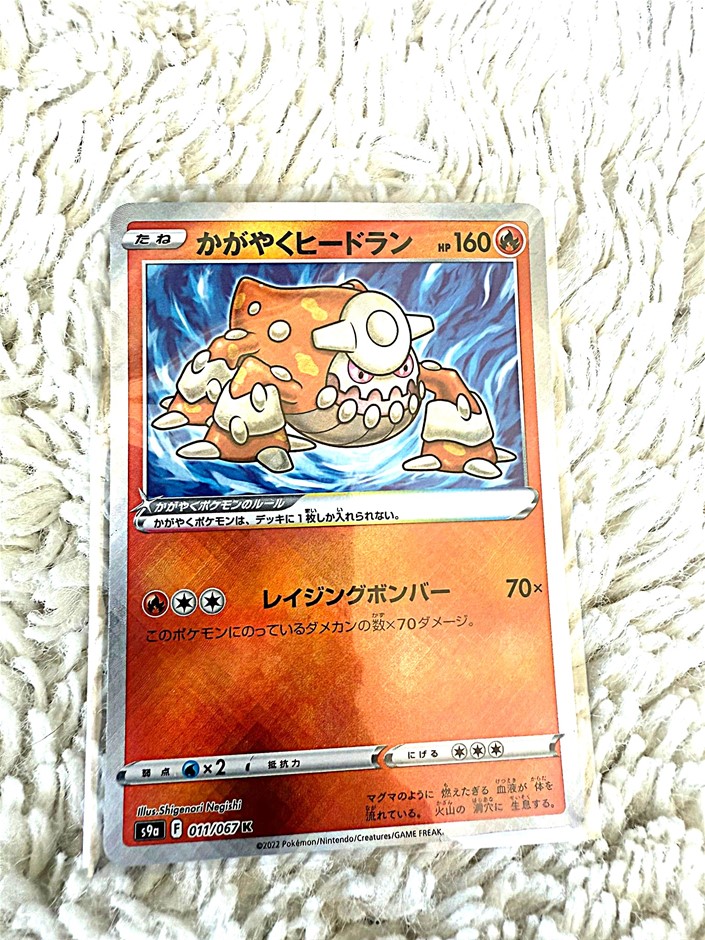 Radiant Heatran 011/067 K JPN