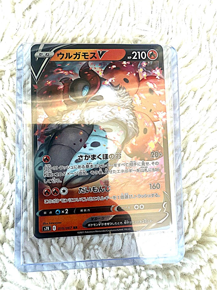 Volcarona V 015/067 RR JPN