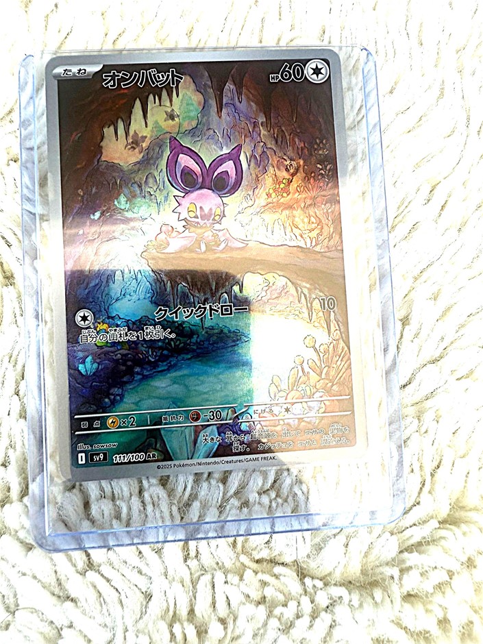 Noibat 111/100 AR JPN