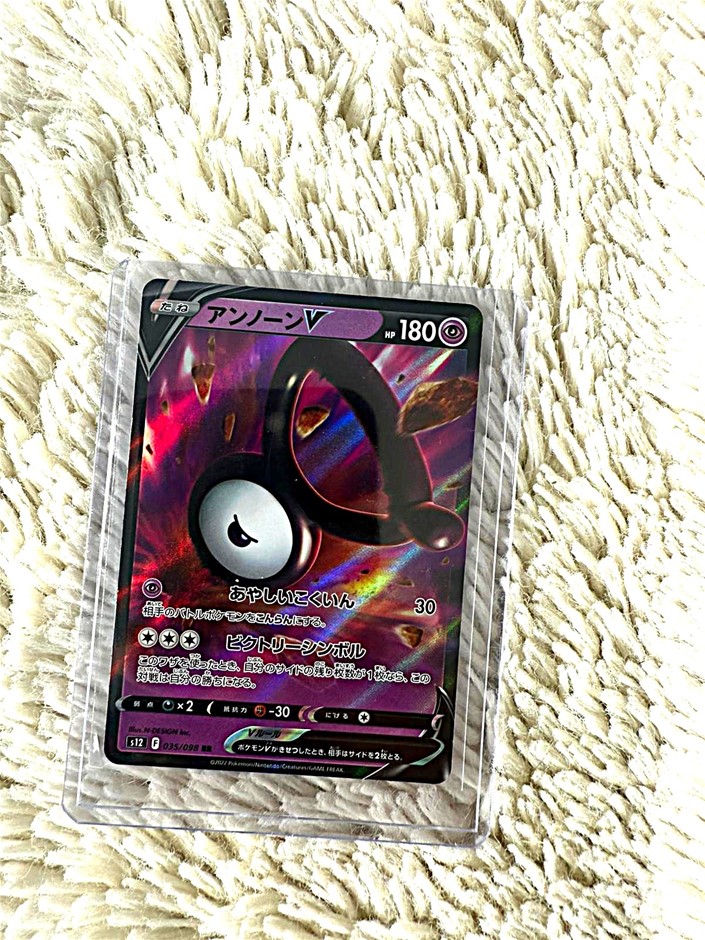 Unown V #035/098 – Japanese – Double Rare (RR)