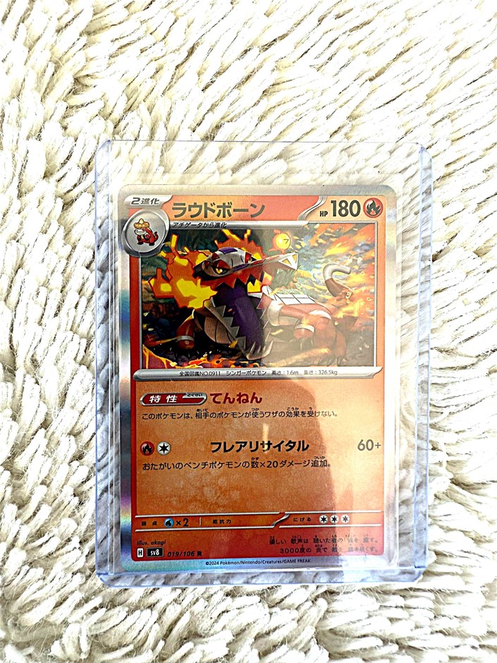 Skeledirge #019/106 Holo Rare (R) JPN