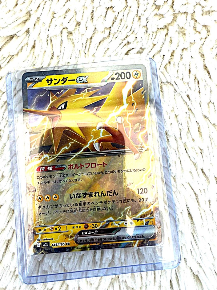 Zapdos EX 145/165 RR Japanese