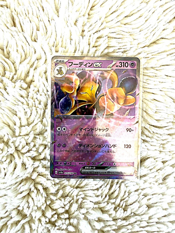 alakazam ex 075/190 rr jpn