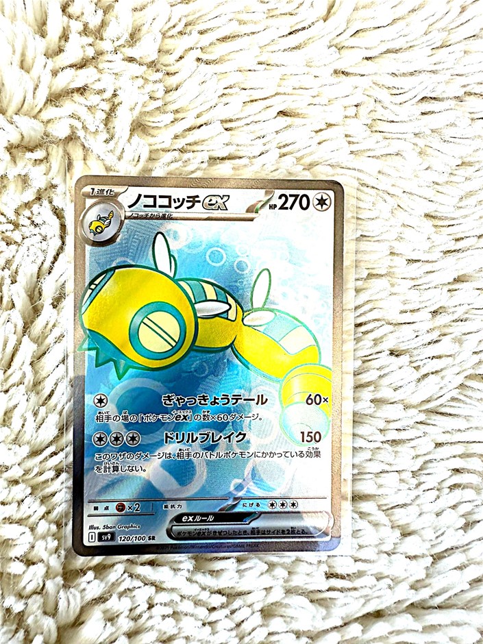Dudunsparce ex 120/100 sr jpn