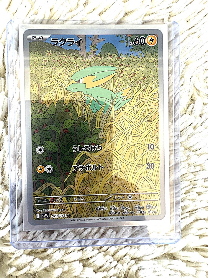 ELECTRIKE 073/063 AR JPN