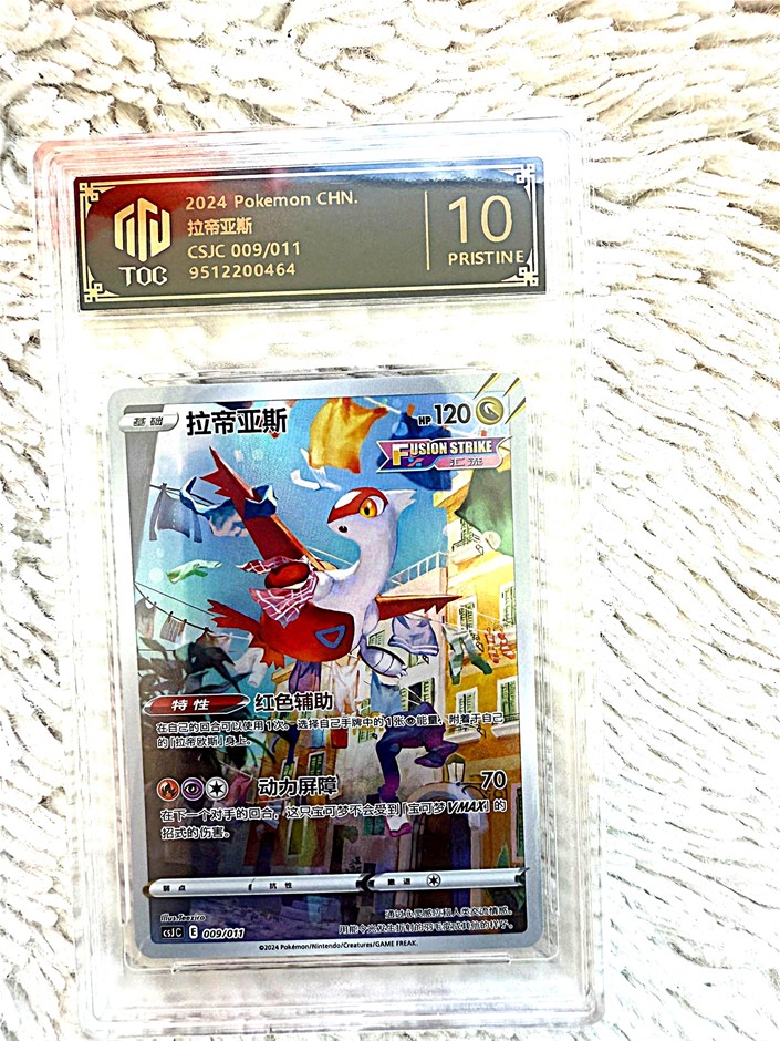 Latias 009/011 Chinese TOC 10 Pristine