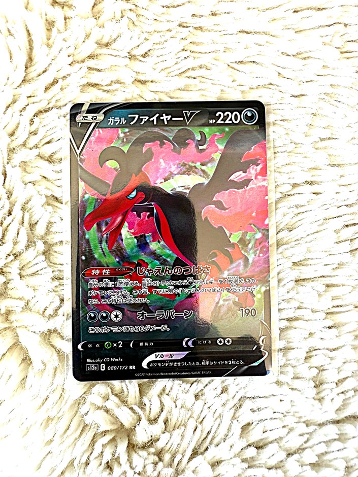 galarian moltres v 080/172 rr jpn