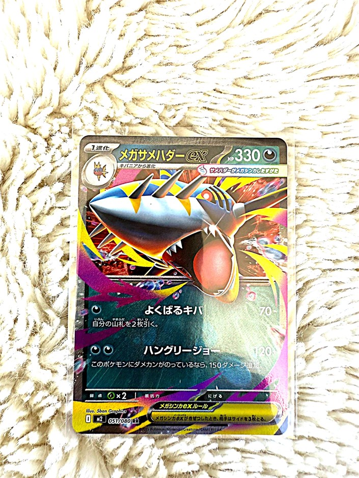 mega sharpedo ex 051/080 rr jpn