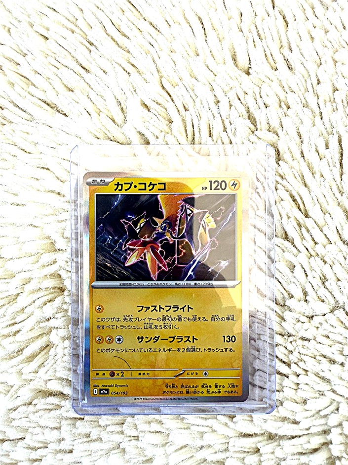 tapu koko 054/193 Holo Rare Japanese