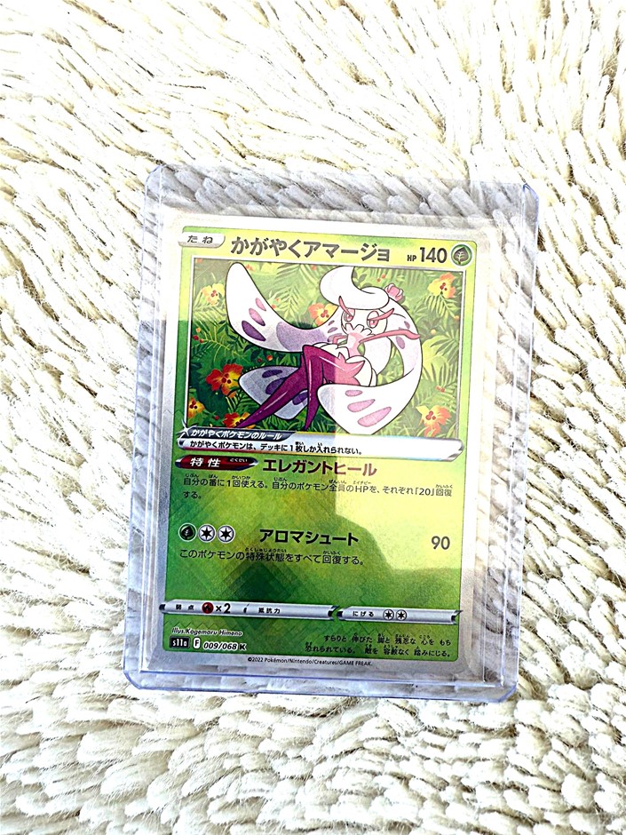 radiant Tsareena 009/068 SAR Japanese