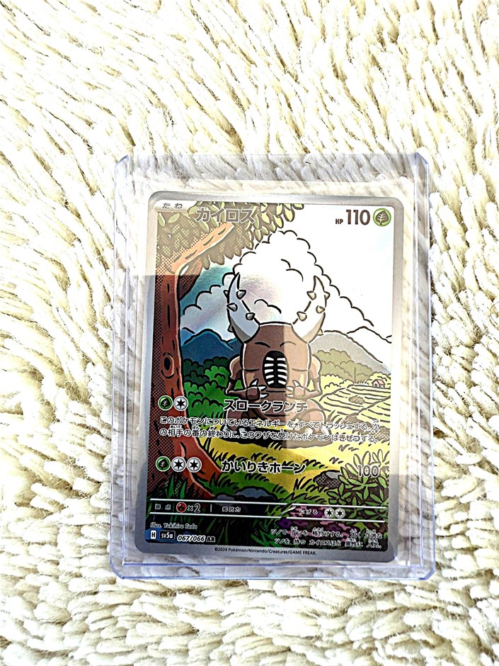 pinsir 067/066 AR Japanese