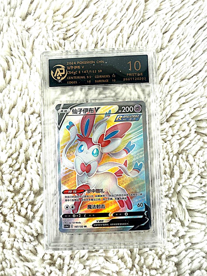 2024 Pokémon China Sylveon V 147/132 SR RPA 10 Pristine
