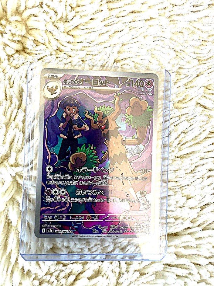 hop's Trevenant 204/193 jpn