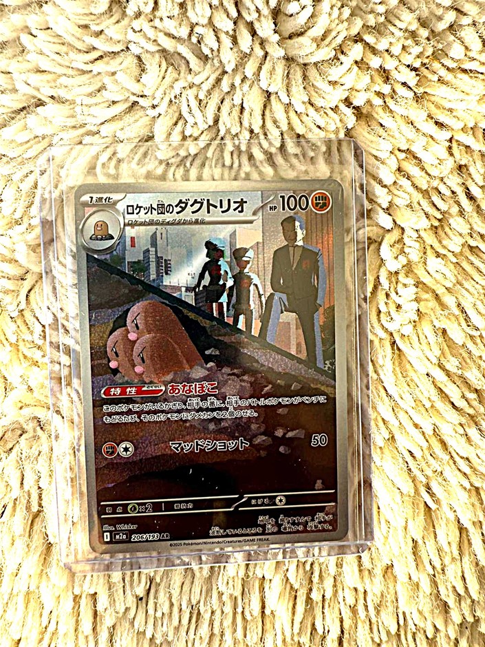 Team Rocket Dugtrio AR Japanese art rare.