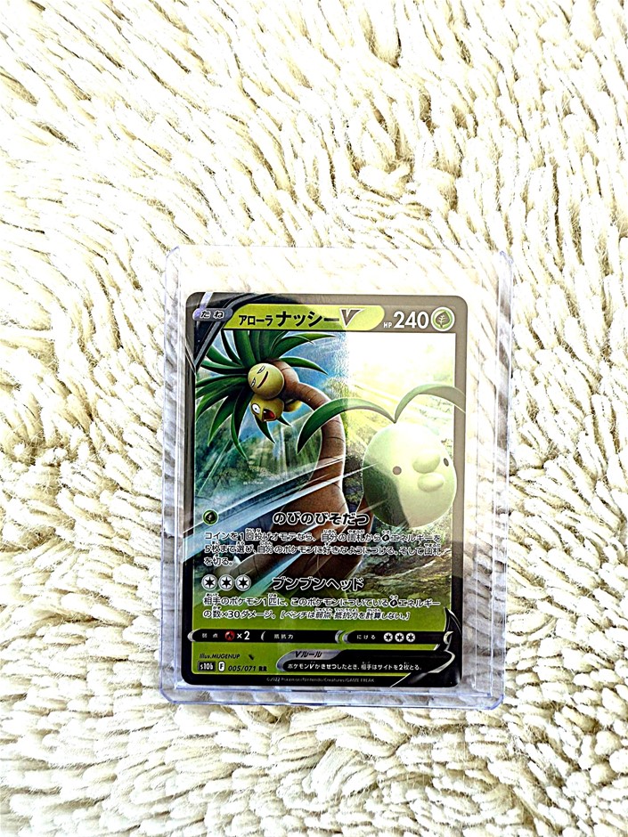 alolan exeggutor v 005/071 RR Japanese