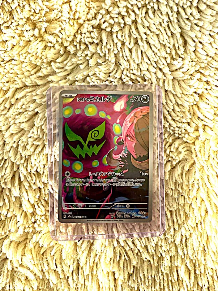 Cynthia Spiritomb AR Japanese art rare.