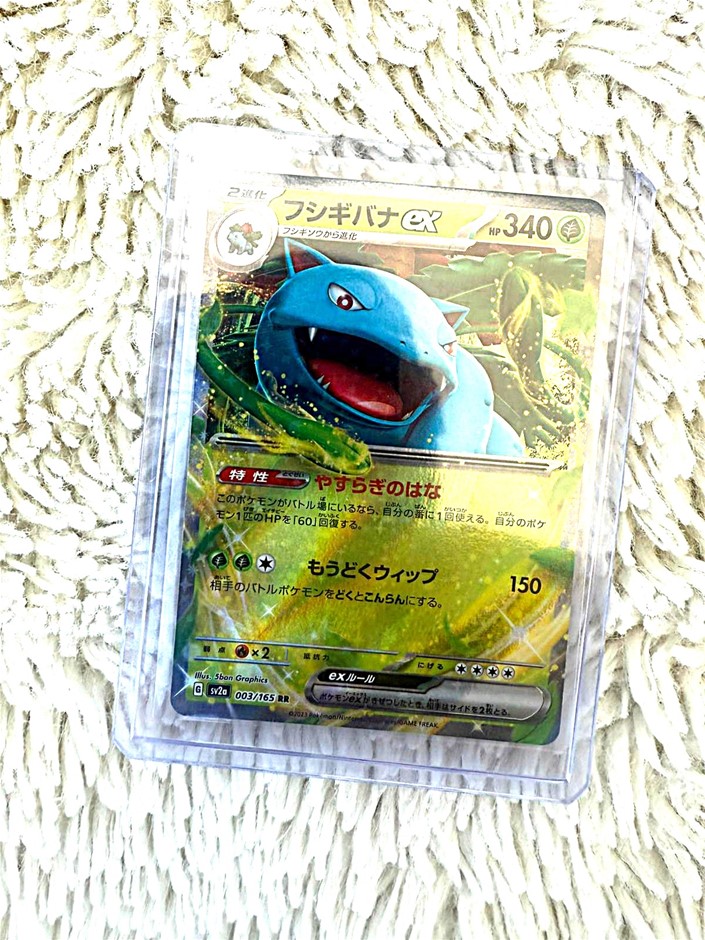 Venusaur ex Japanese holo card SV2a 003/165 classic starter.