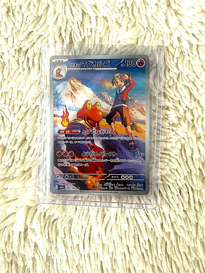 ethan's Magcargo 197/193 AR Japanese