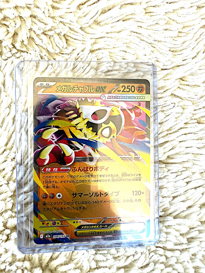 mega Hawlucha ex rr 094/193 rr jpn