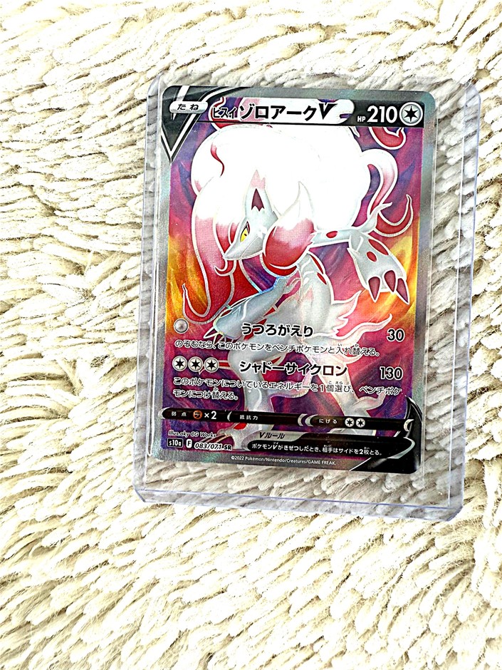 Hisuian Zoroark V Japanese ghost-type artwork card.