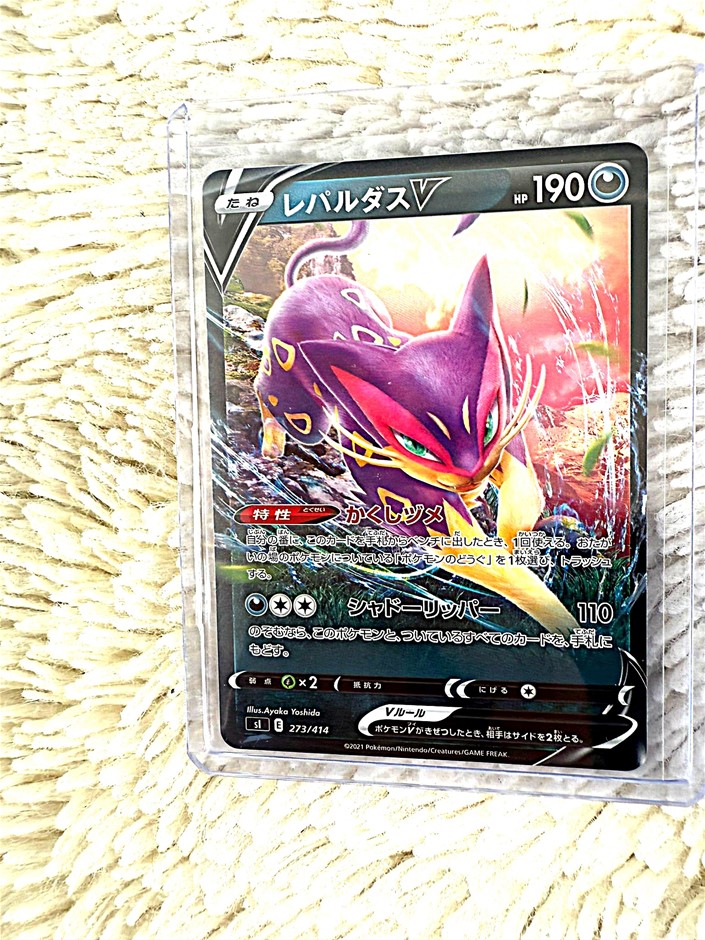 Liepard V Japanese dark-type Pokémon card.