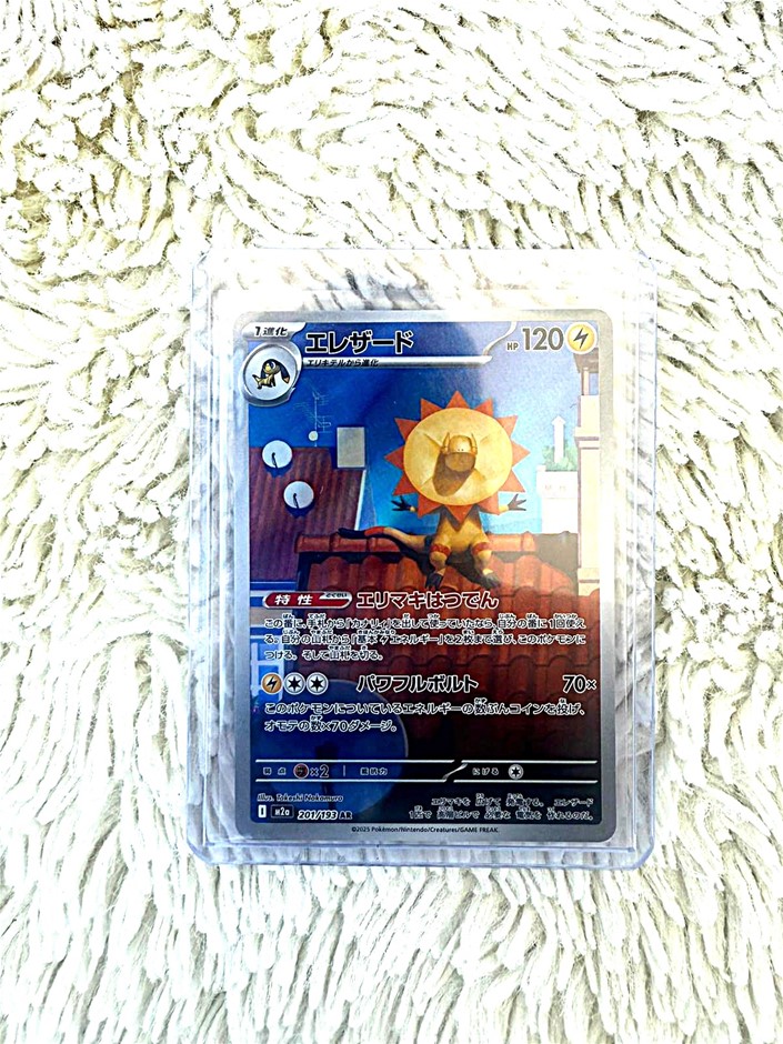 Heliolisk AR Japanese art rare M2a 201/193 rooftop scene.