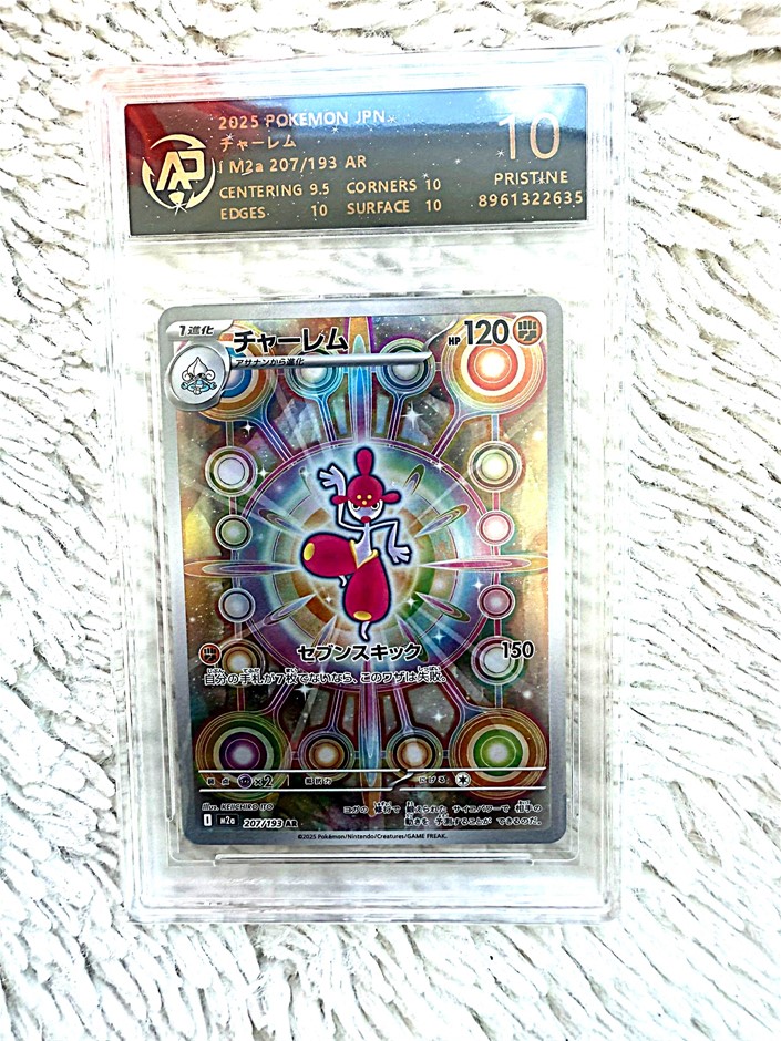 Medicham AR 2025 JPN 207/193 Art Rare Pristine 10