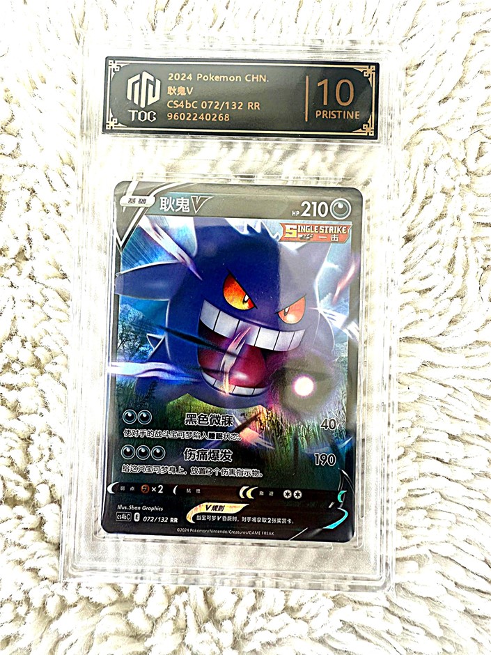 2024 Pokémon China Gengar V 072/132 RR TOC 10 Pristine