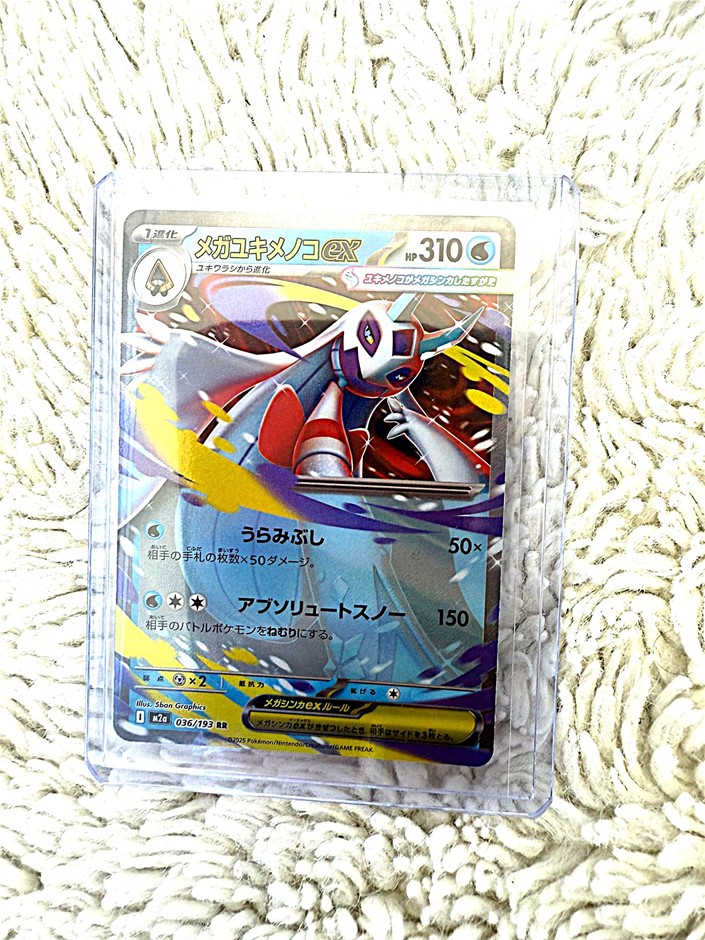 Mega Froslass ex Japanese ice-type holo collectible Pokémon card