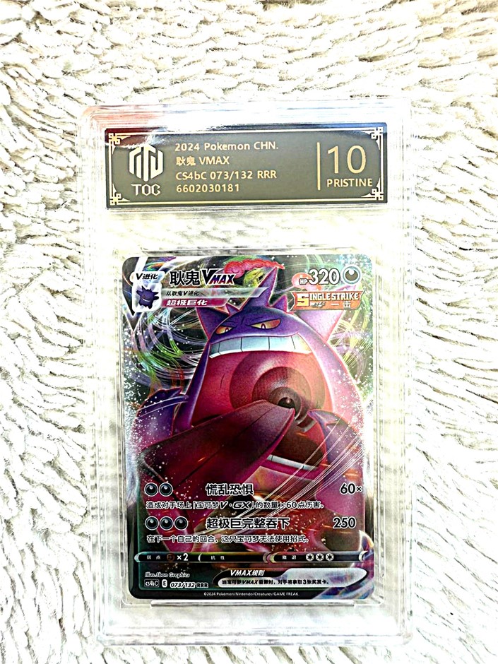 GENGAR VMAX 073/132 RRR CHN OCE 10