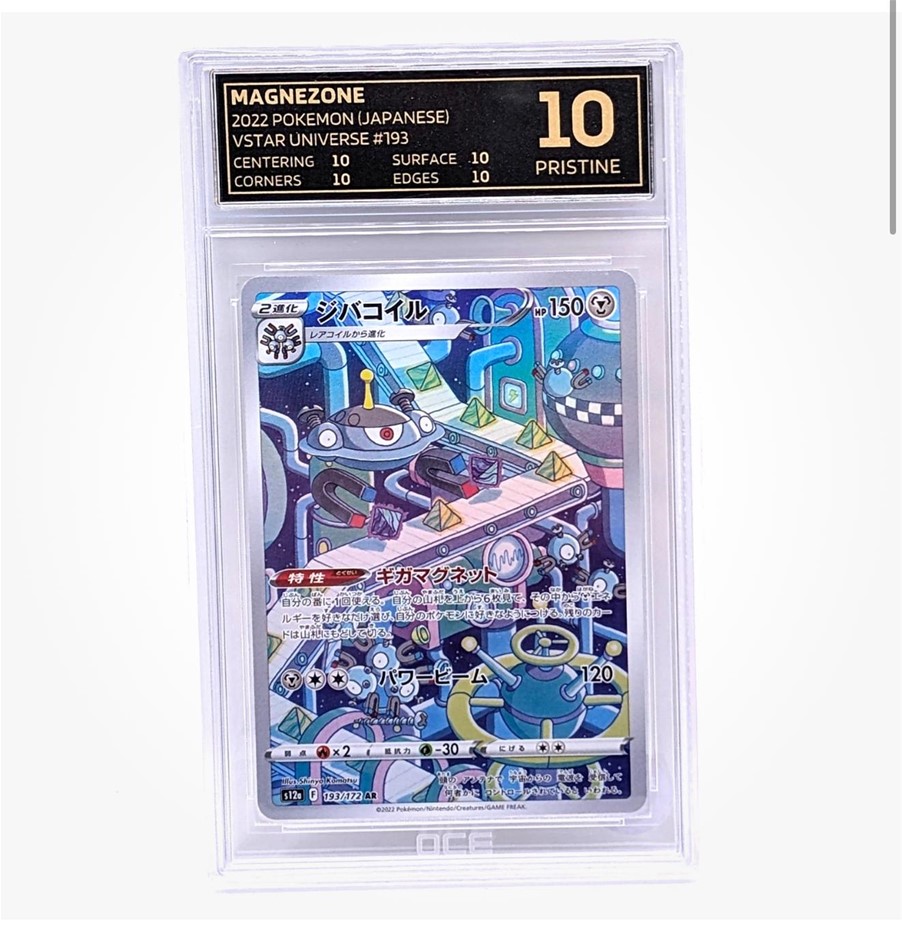 OCE BLACK LABEL 10 Pristine Magnezone AR 193/172 VSTAR – Perfect subgrades.
