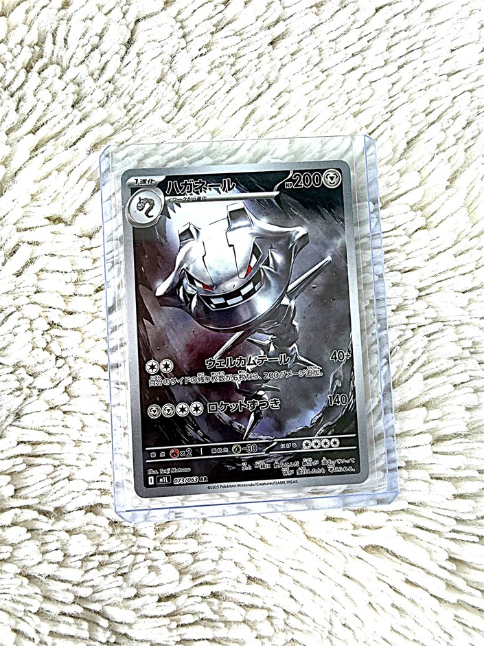 Rare Steelix Japanese card in stunning monochrome art.