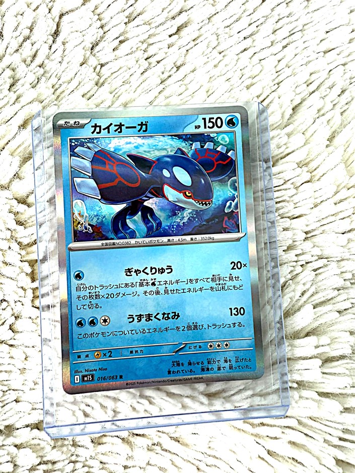 Kyogre Japanese holo card of legendary ocean ruler.