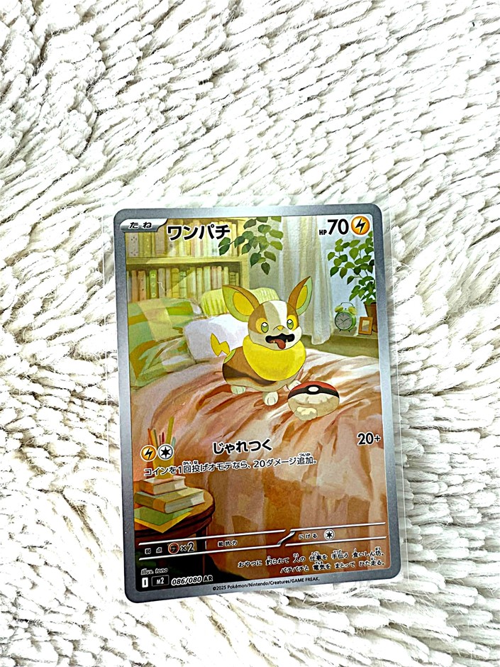 Japanese Yamper Art Rare from Mega Brave M2. Charming artwork