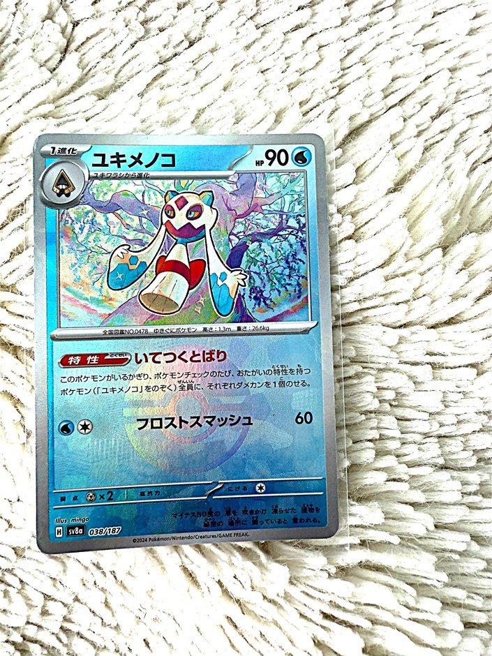 Japanese Holo Froslass Card Feat. Ice Ghost Type Pokeball Reverse Foil