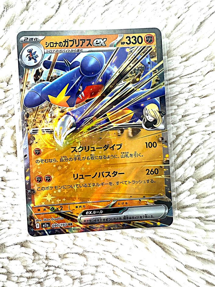Japanese Cynthia Garchomp Ex RR Sinnoh Champion Ace Pokemon Tcg Popular Art