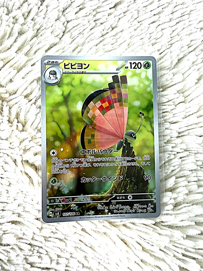 Inteleon V 078 264 Fusion Strike Sleek Tactical Water Type Galar Appeal Art