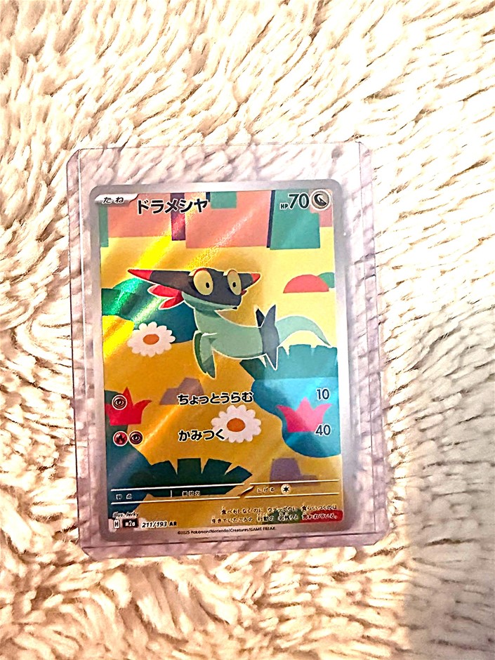 Japanese Dreepy AR 211/193 Art Rare featuring colorful modern illustration