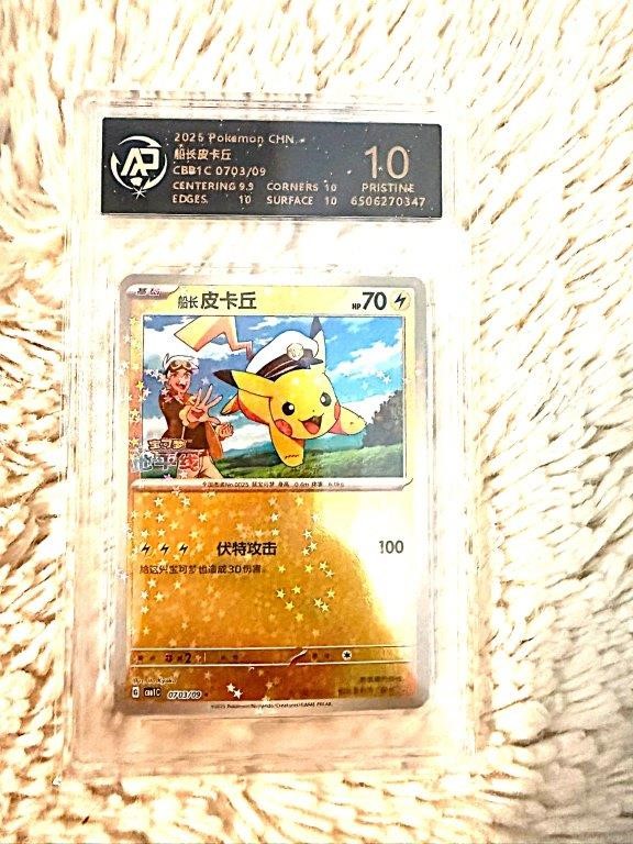 RPA Pristine 10 Chinese Captain Pikachu Star Reverse CBB1C 0703/09 pattern