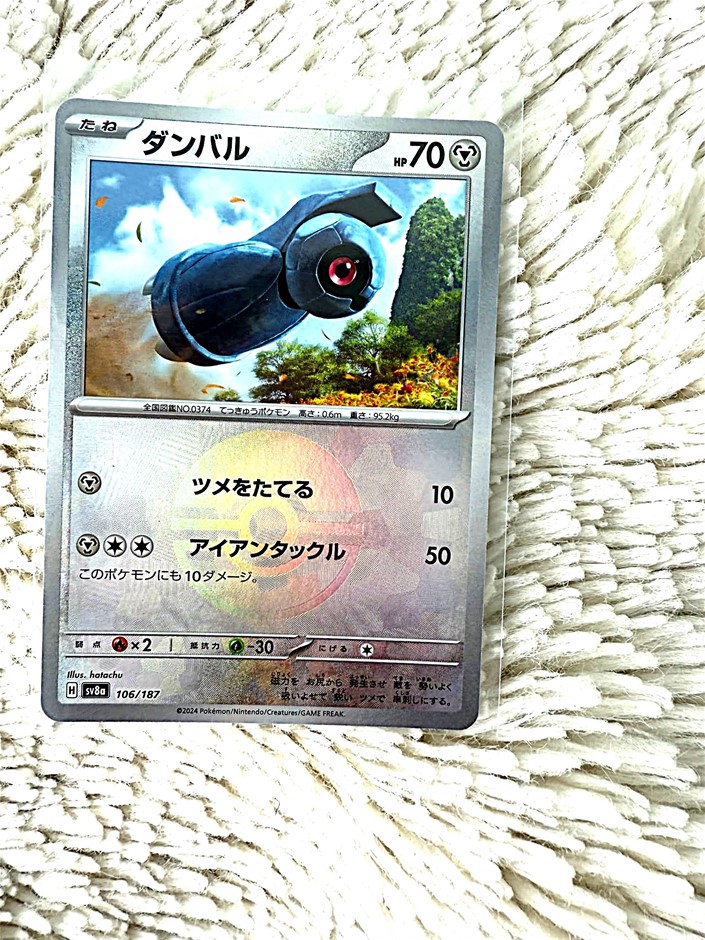 Japanese Beldum Poké Ball Reverse Holo with foil pattern