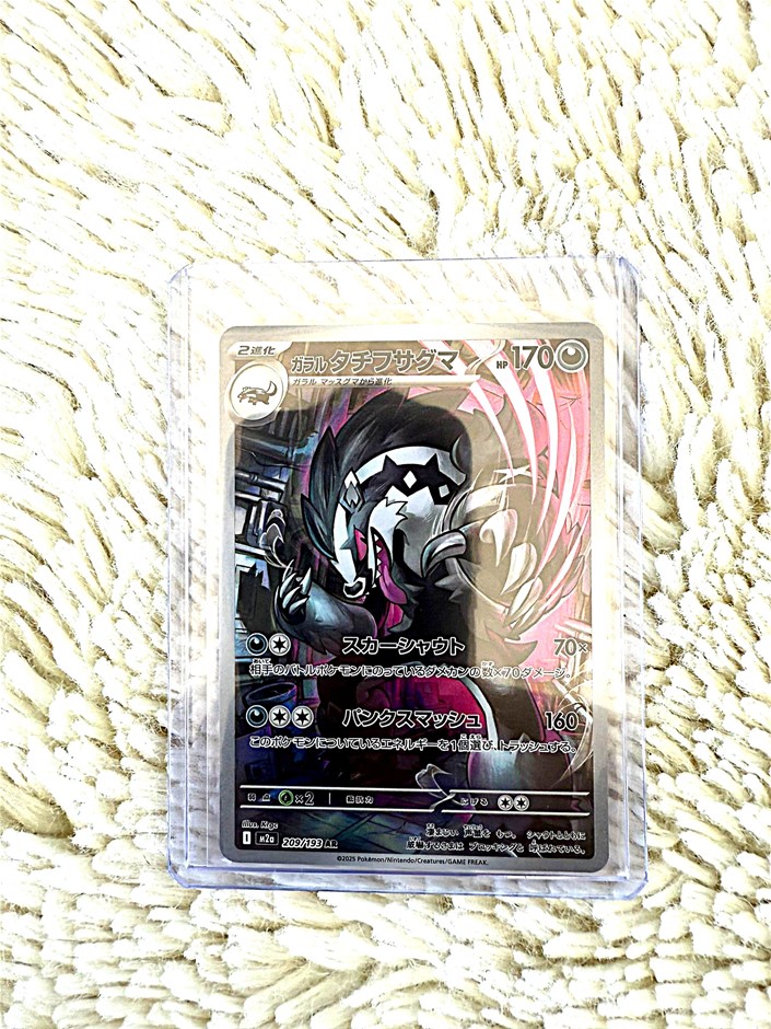 Galarian Obstagon 209/193 AR Japanese