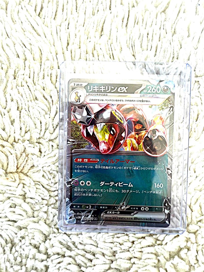 Farigiraf ex Japanese Tera holo psychic evolution Pokémon card