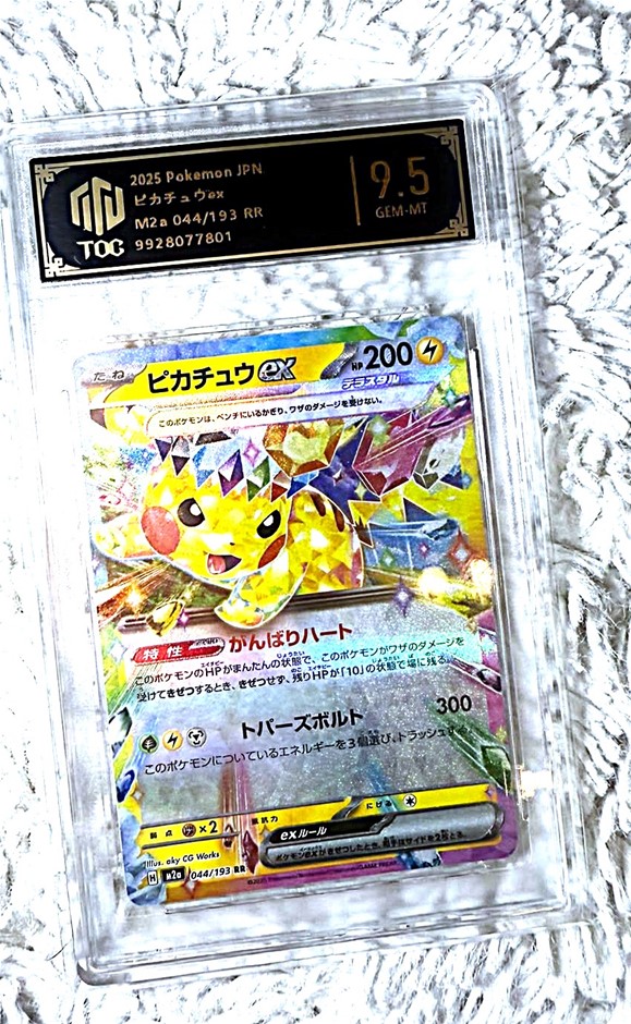 TOC Gem Mint 9.5 Japanese Pikachu ex 044/193 RR Pokémon Card.