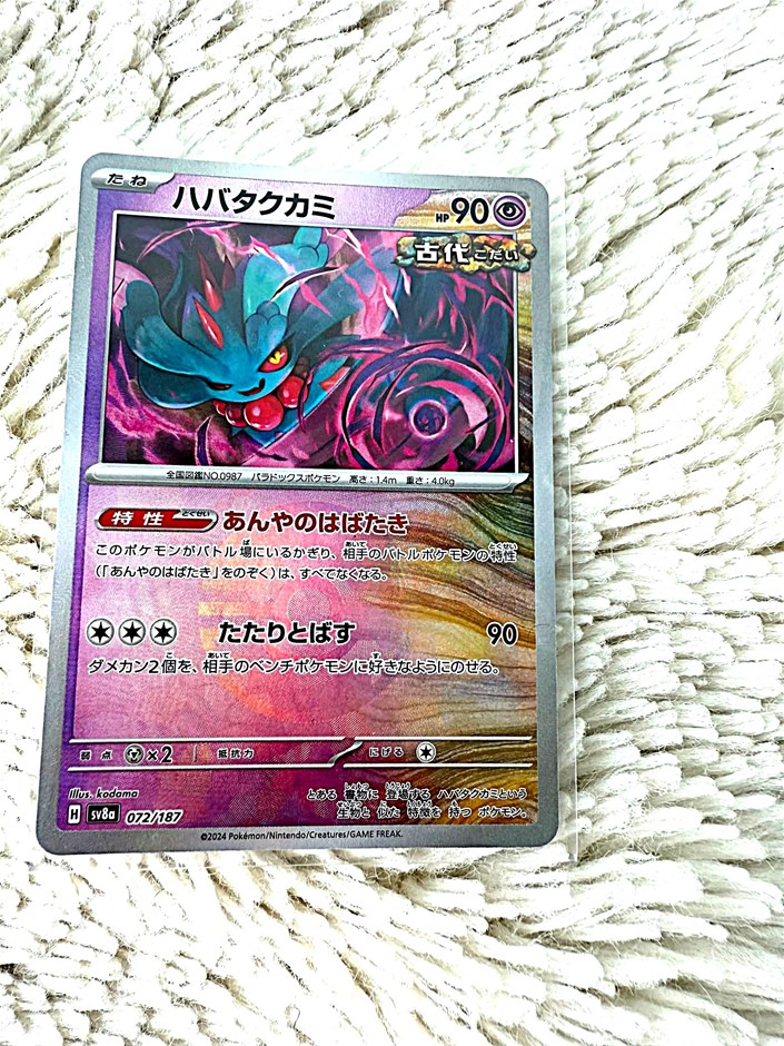 Japanese Flutter Mane card Pokeball reverse foil