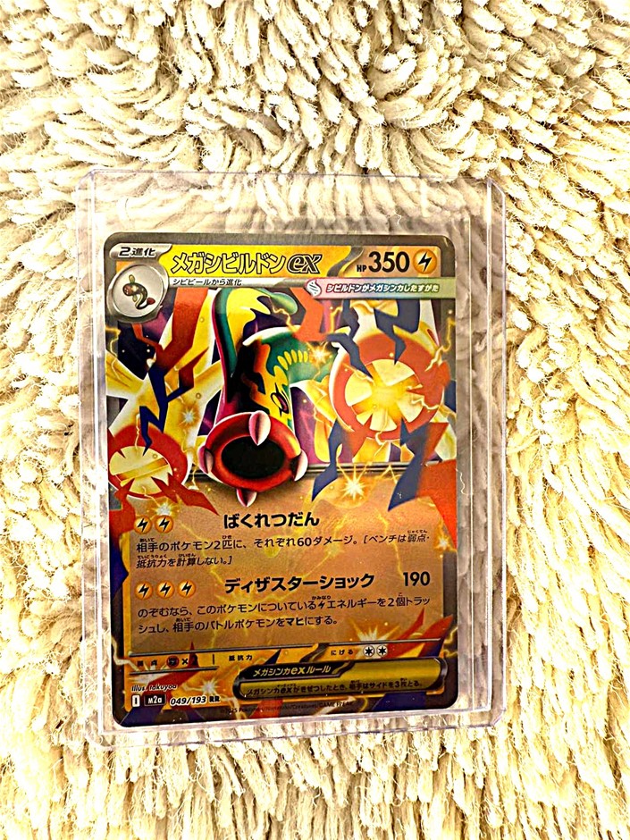 Mega Eelektross ex Japanese rare card.